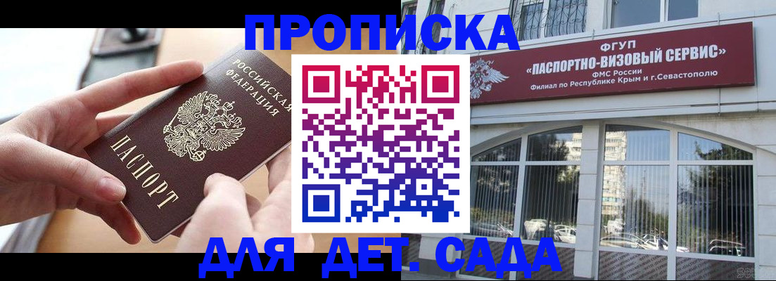 временная регистрация собственник в Лисках