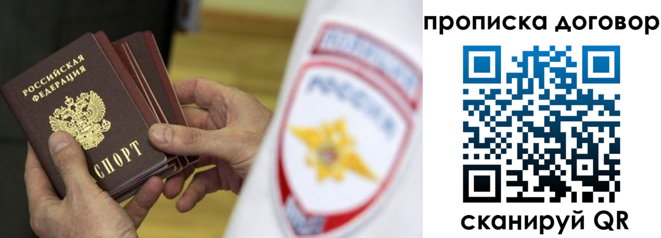 пропишу в квартире в Лисках