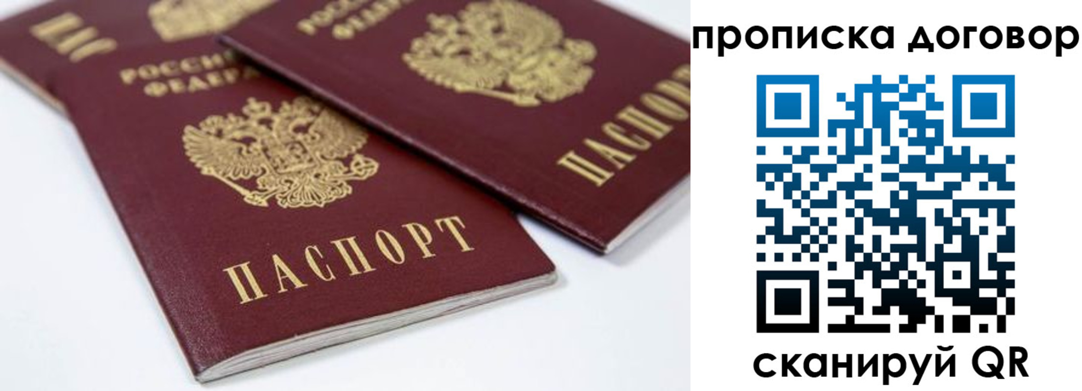 временная регистрация собственник в Лисках