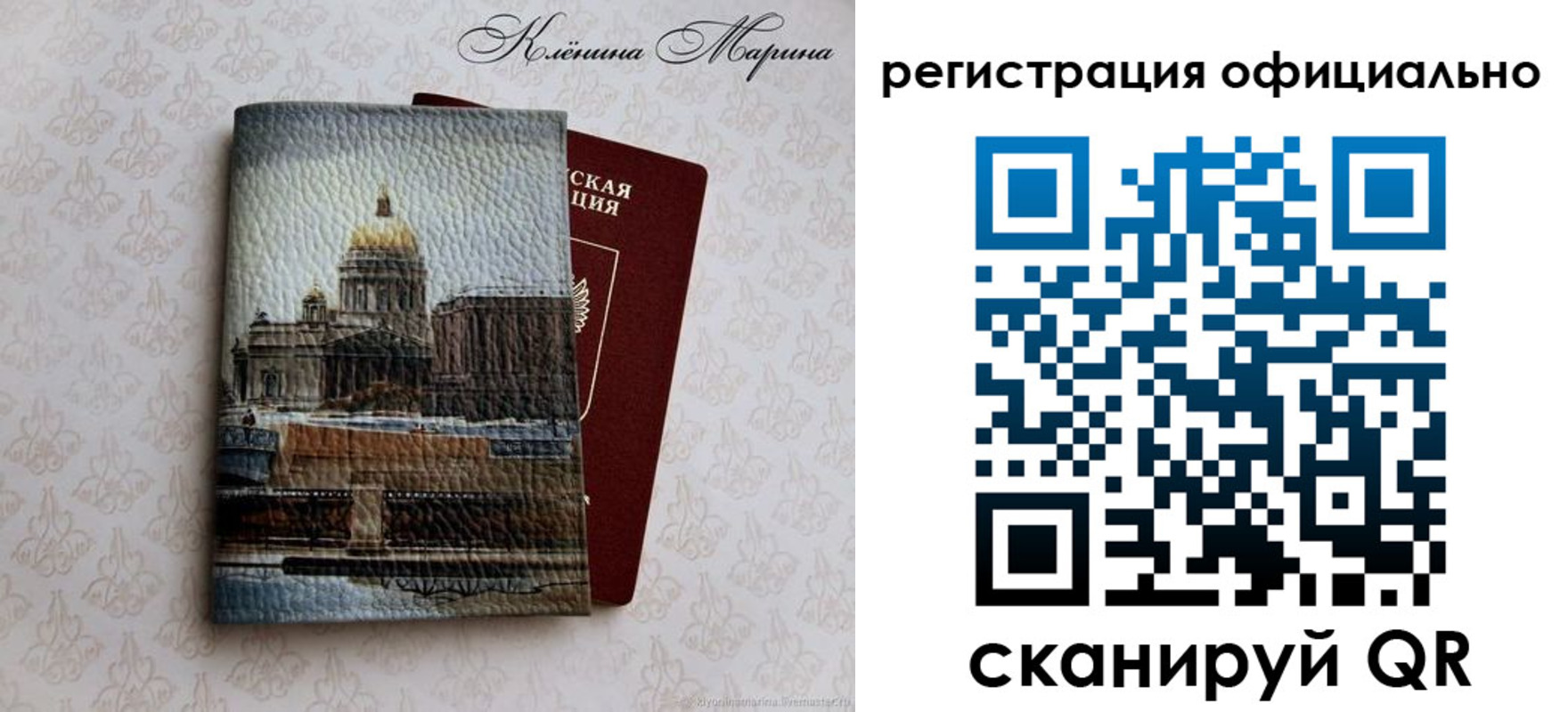 временная регистрация поиск в Лисках