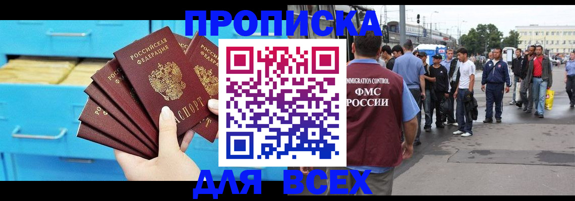 прописка ребенка в Лисках