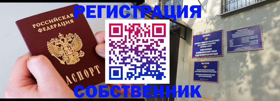 временная регистрация в Лисках