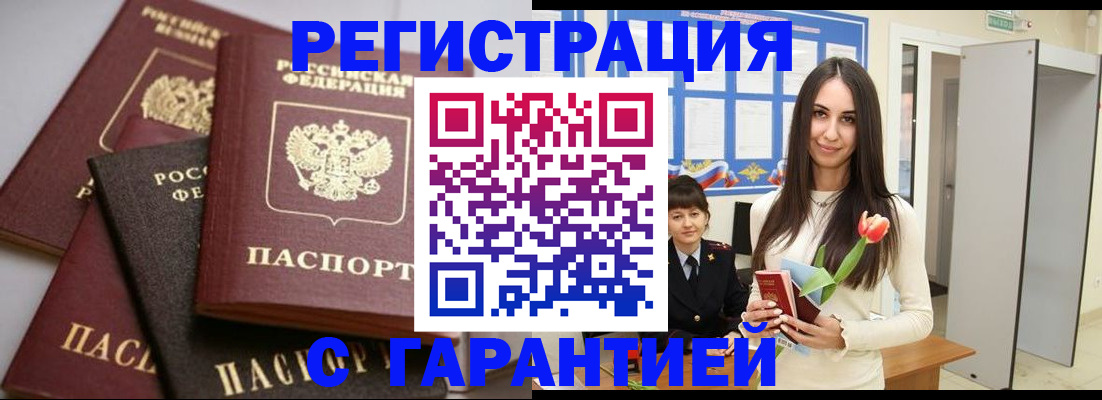 временная регистрация госуслуги в Лисках