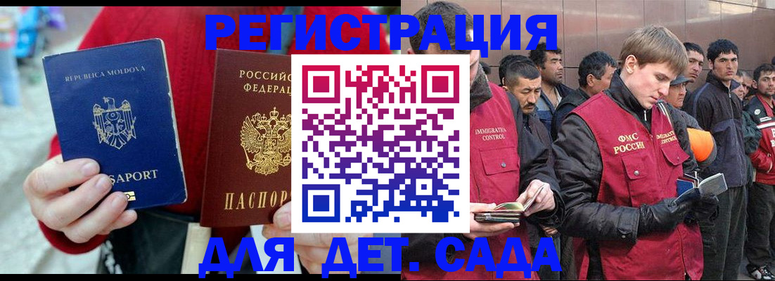 временная прописка в Лисках