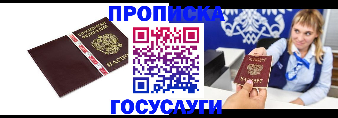 временная регистрация госуслуги в Лисках