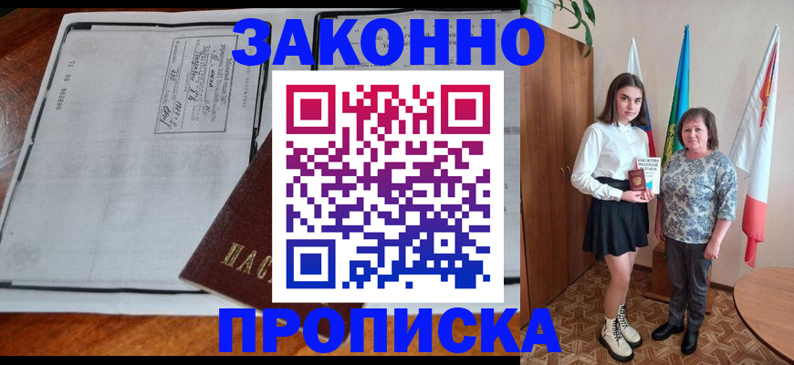 временная регистрация адрес в Лисках