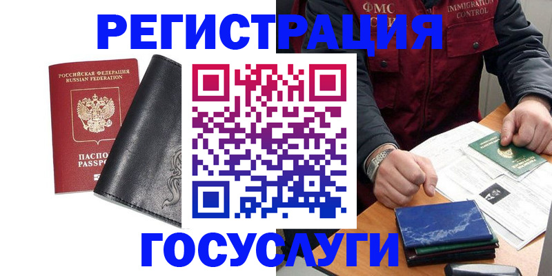 прописка для военкомата в Лисках