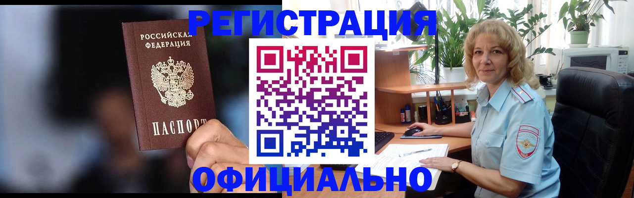 временная прописка в Лисках