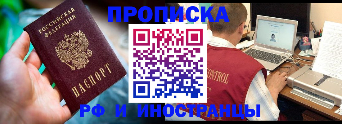 прописка для военкомата в Лисках