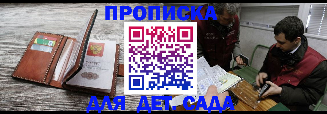 регистрация для школы в Лисках