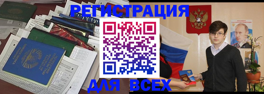 прописка для школы в Лисках